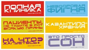Полная Клиника Казантип 2010